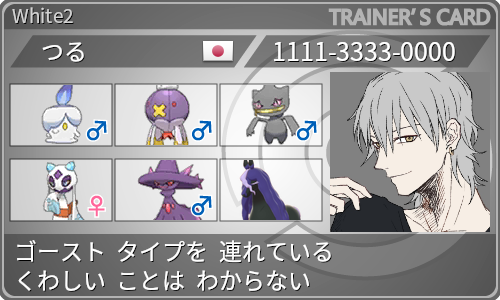トレーナーカードジェネレータ Trainer S Card Generator