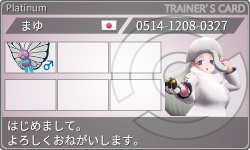トレーナーカード