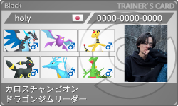 トレーナーカード