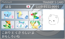 トレーナーカード