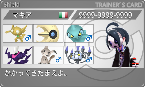 トレーナーカード