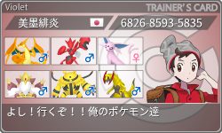 トレーナーカード