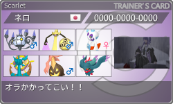 トレーナーカード