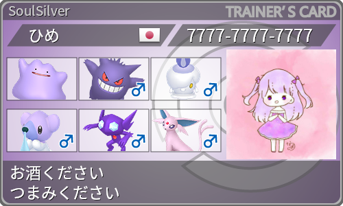 トレーナーカード