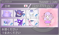 トレーナーカード