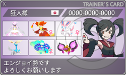 トレーナーカード