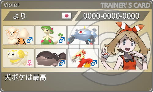 トレーナーカード