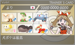 トレーナーカード