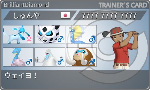トレーナーカード