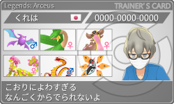 トレーナーカード