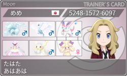 トレーナーカード