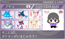 トレーナーカード