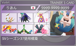 トレーナーカード