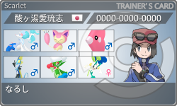 トレーナーカード