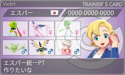 トレーナーカード