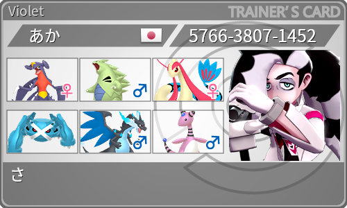 トレーナーカード