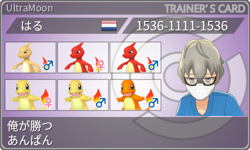 トレーナーカード