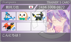 トレーナーカード