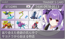 トレーナーカード