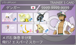 トレーナーカード