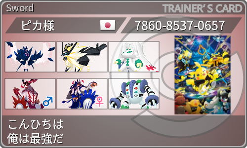 トレーナーカード