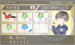 トレーナーカード