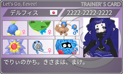 トレーナーカード