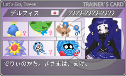 トレーナーカード
