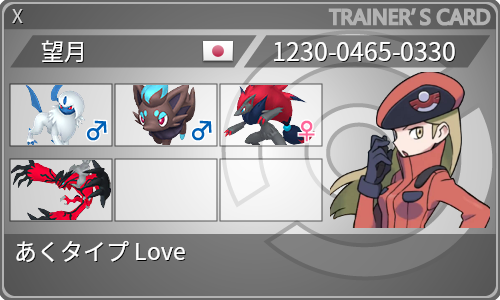 トレーナーカード