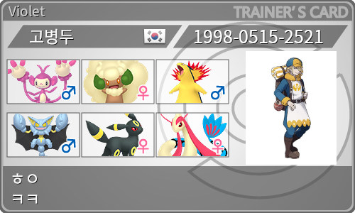 トレーナーカード