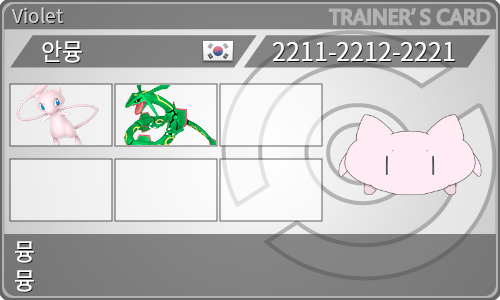 トレーナーカード