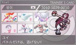 トレーナーカード