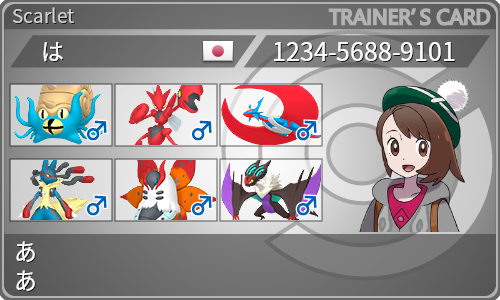 トレーナーカード