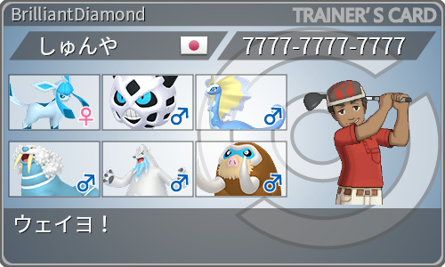 トレーナーカード