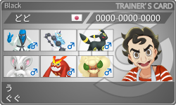 トレーナーカード