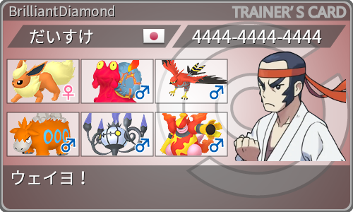 トレーナーカード