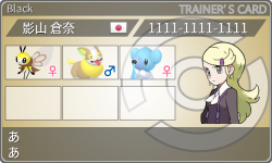 トレーナーカード