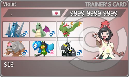 トレーナーカード