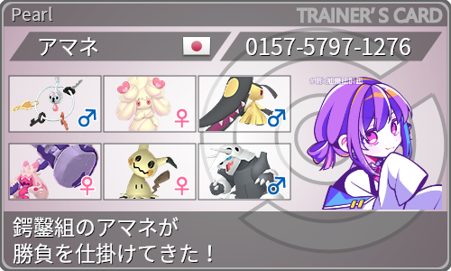 トレーナーカード
