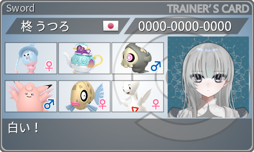 トレーナーカード
