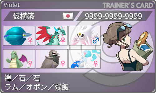 トレーナーカード