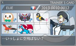 トレーナーカード