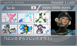 トレーナーカード