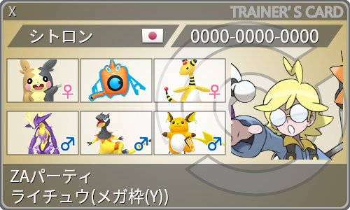 トレーナーカード