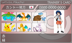 トレーナーカード
