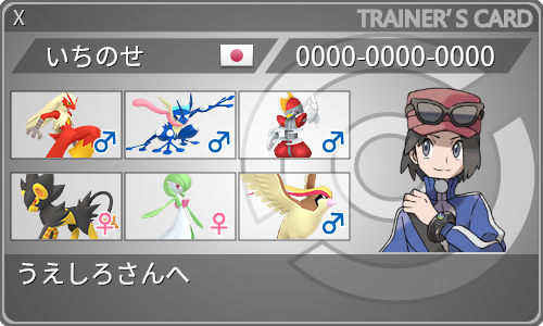 トレーナーカード