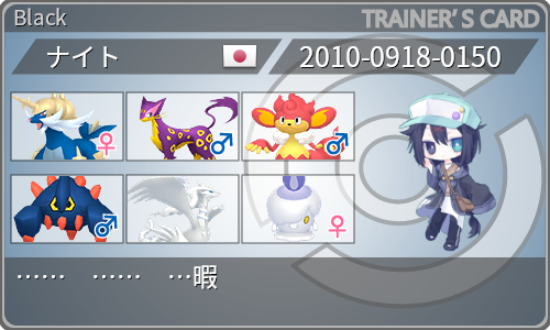 トレーナーカード