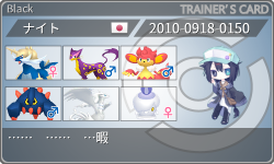 トレーナーカード