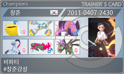 トレーナーカード