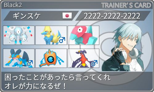 トレーナーカード